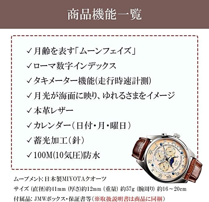 【JMW TOKYO】Men’s Watch, Premium Moon Phase [Japanese Movement], 100… ore order
