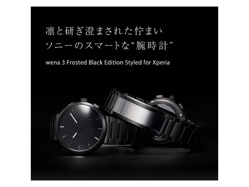 SONY wena3 Styled for Xperia WNW-SB22A Limited edition of 1000 pieces worldwide