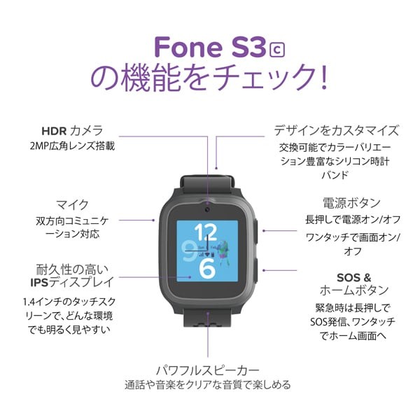 myFirst Fone S3c Dark Gray Two-way calling KW1402SA-DG02