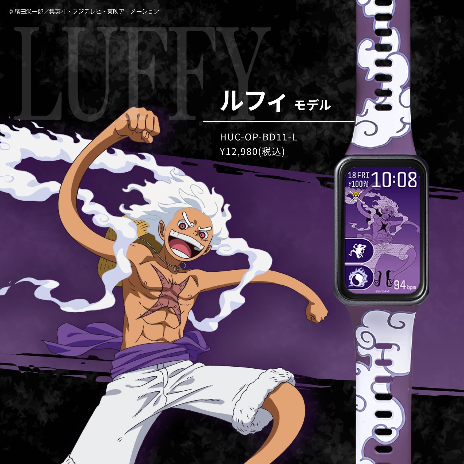 ONE PIECE Luffy Smart Watch GARRACK HUC-OP-BD11-L AMOLED Purple 5ATM
