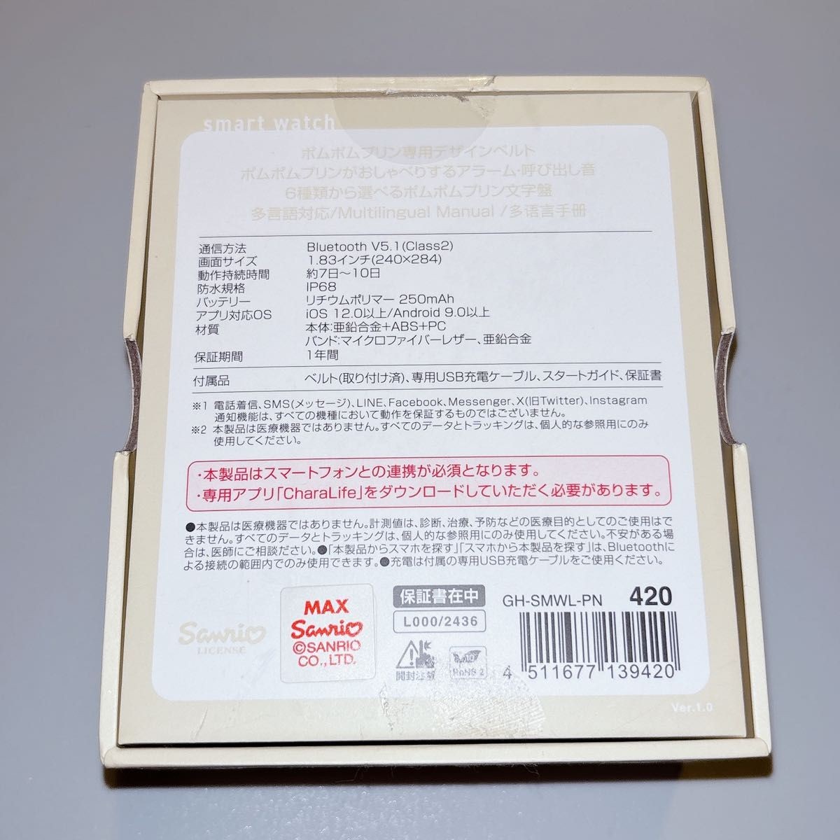 Pompompurin Smartwatch Sanrio Japan GH-SMWL-PN Original Voice IP68 Waterproof