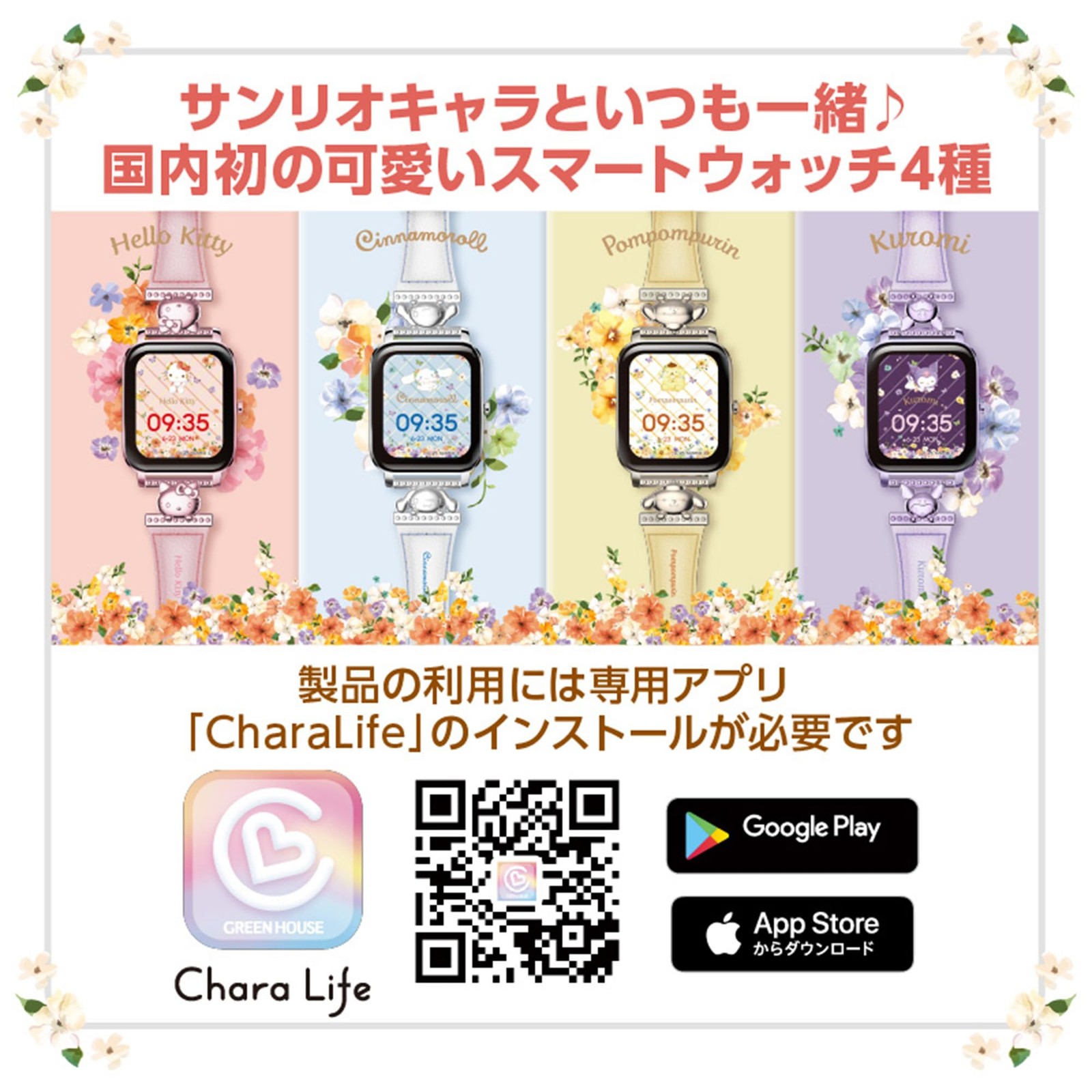 Pompompurin Smartwatch Sanrio Japan GH-SMWL-PN Original Voice IP68 Waterproof