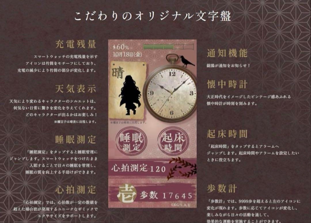 Unused GARRACK × Demon Slayer Nezuko Kamado kawaii Pink smart watch Discontinued