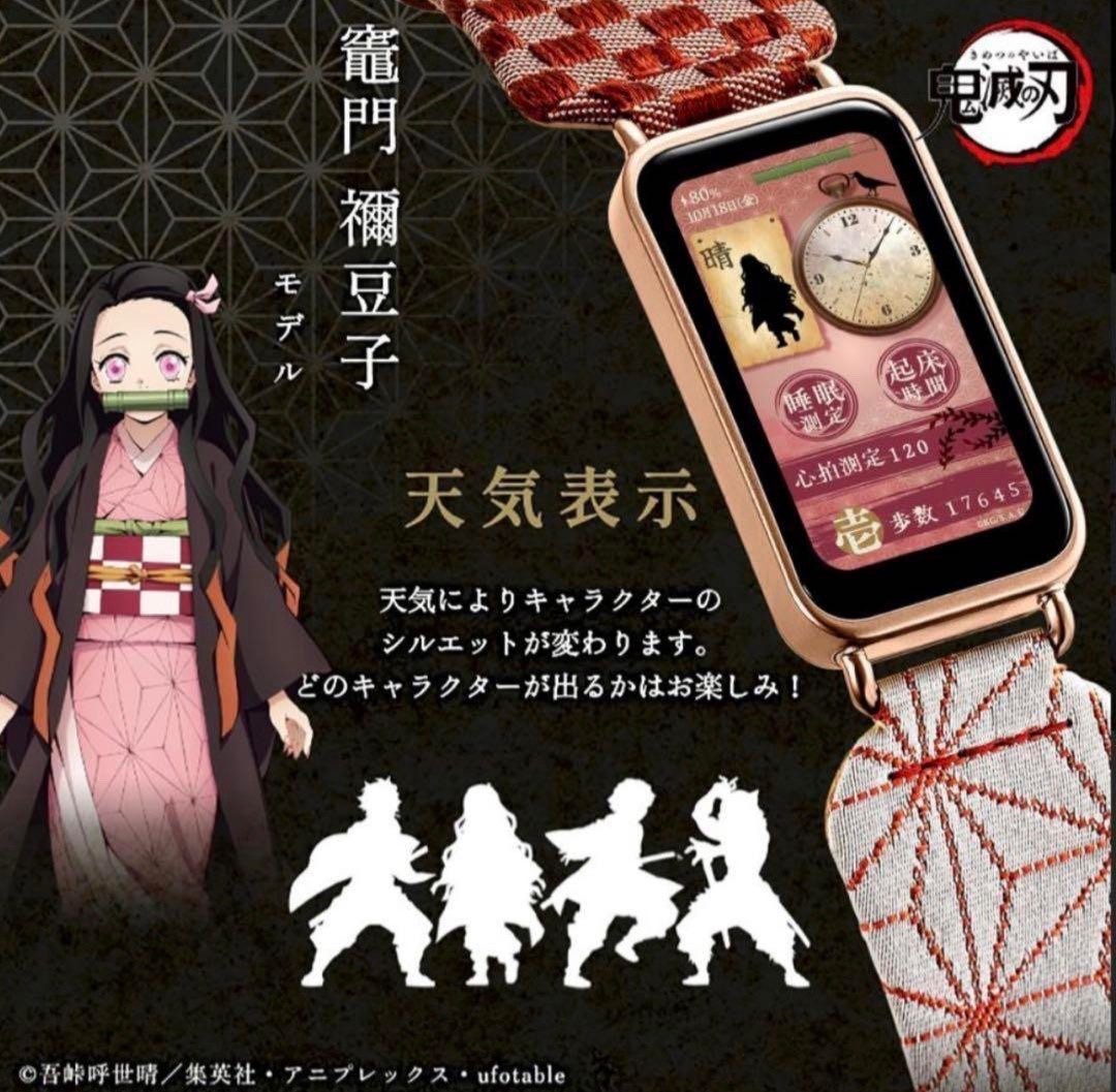 Unused GARRACK × Demon Slayer Nezuko Kamado kawaii Pink smart watch Discontinued