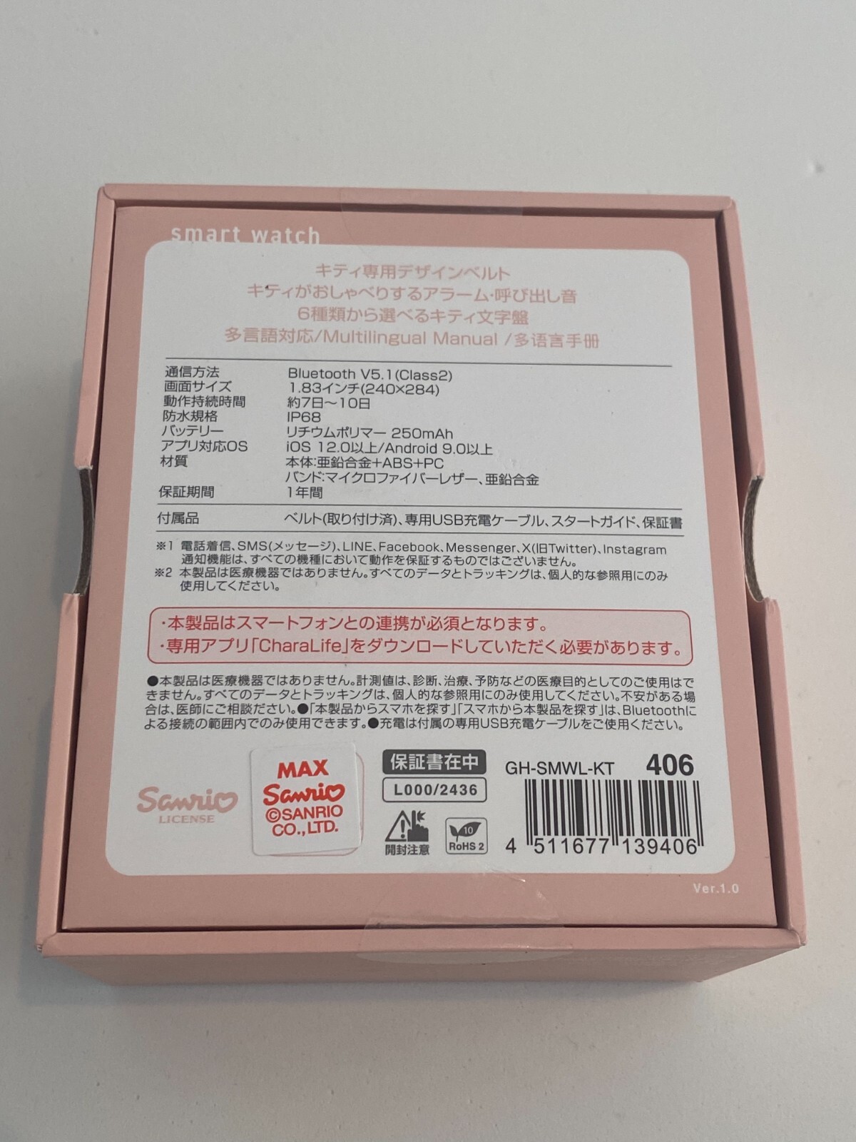 Smartwatch Sanrio Hello Kitty GH-SMWL-KT Green House Pink W/Box 4511677139406