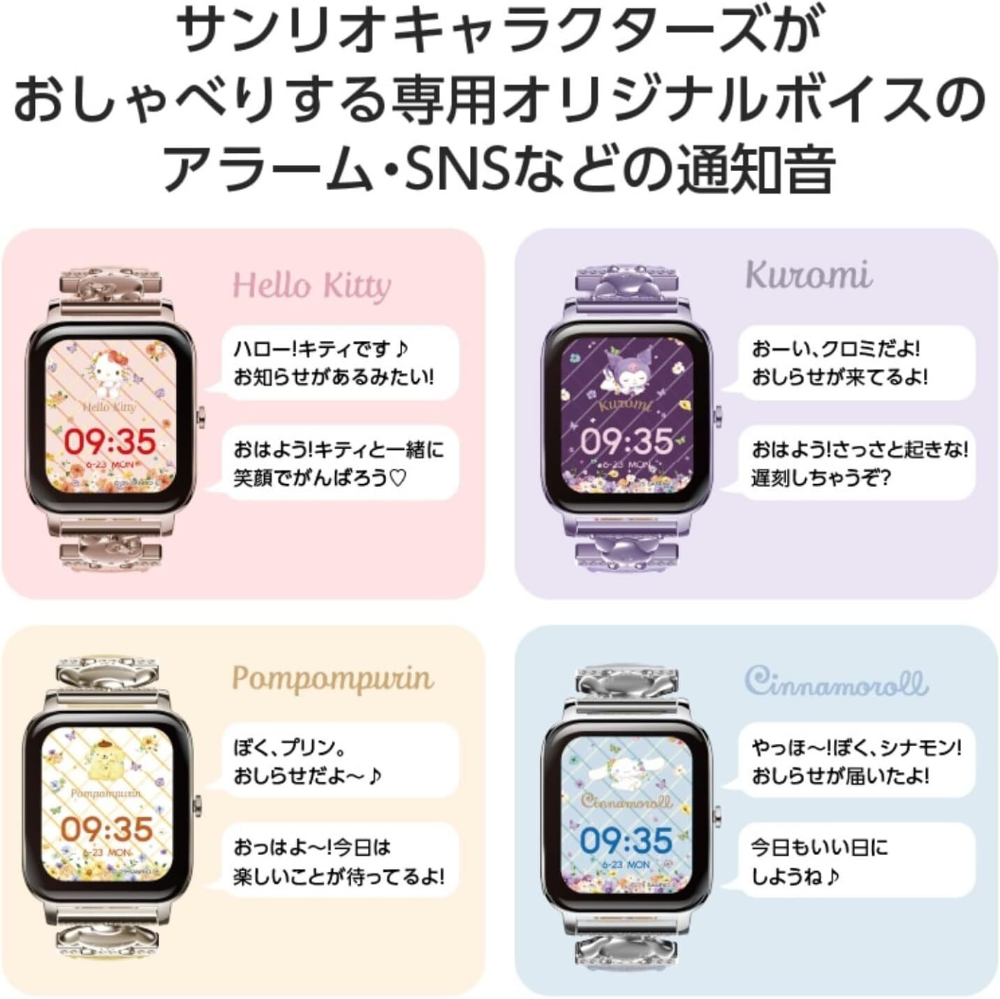 Hello Kitty Smart Watch Sanrio IP68 Voice Alarm SNS Japan Exclusive New