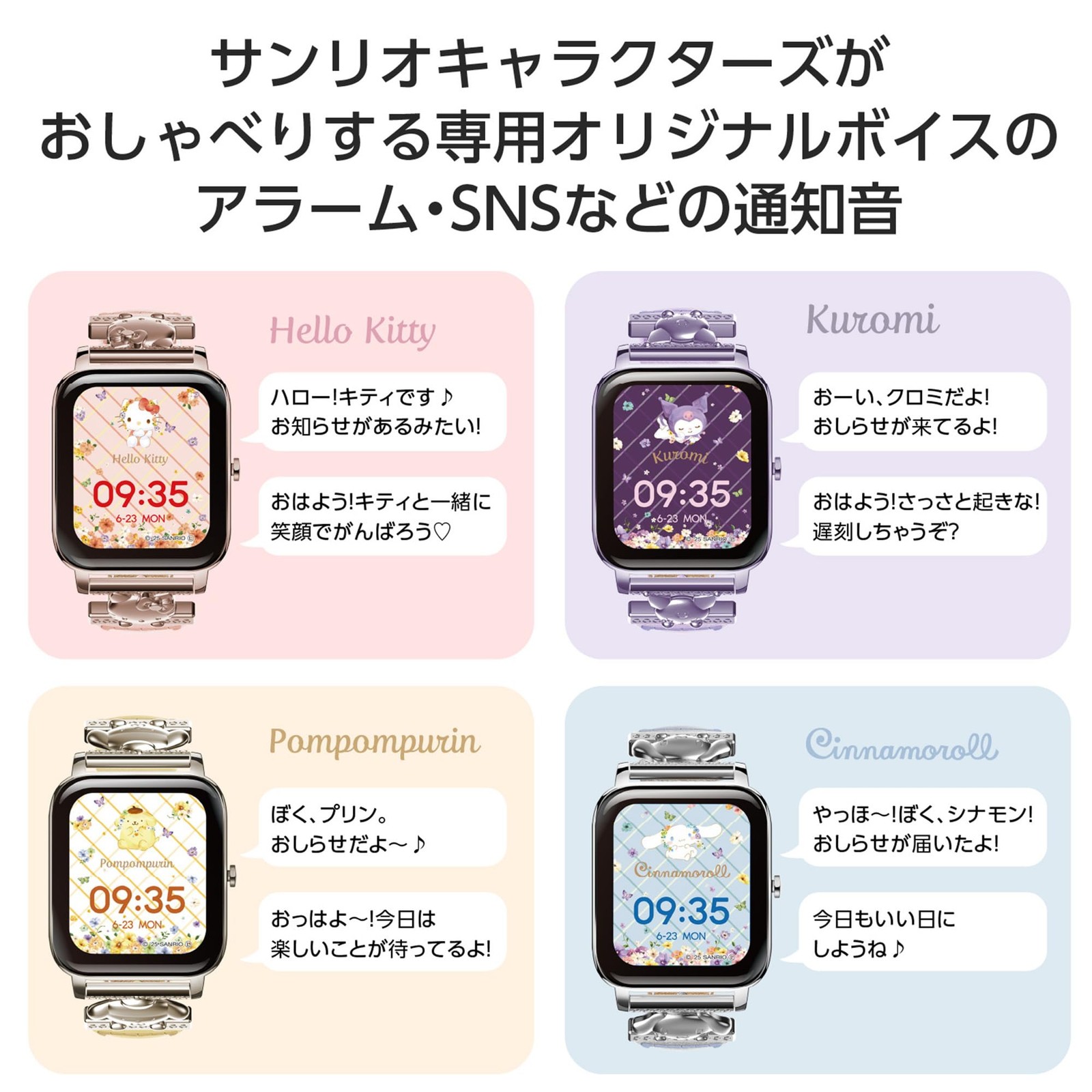 Pompompurin Smartwatch Sanrio Japan GH-SMWL-PN Original Voice IP68 Waterproof