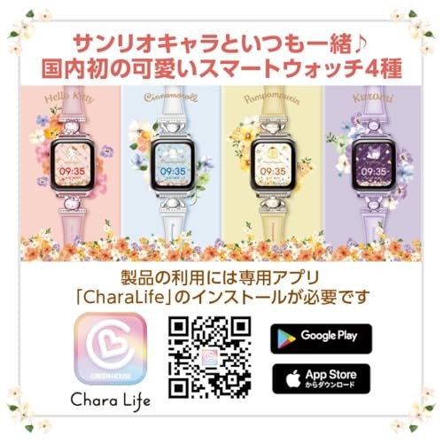 Smartwatch Sanrio Hello Kitty GH-SMWL-KT Green House Pink W/Box New FS JP
