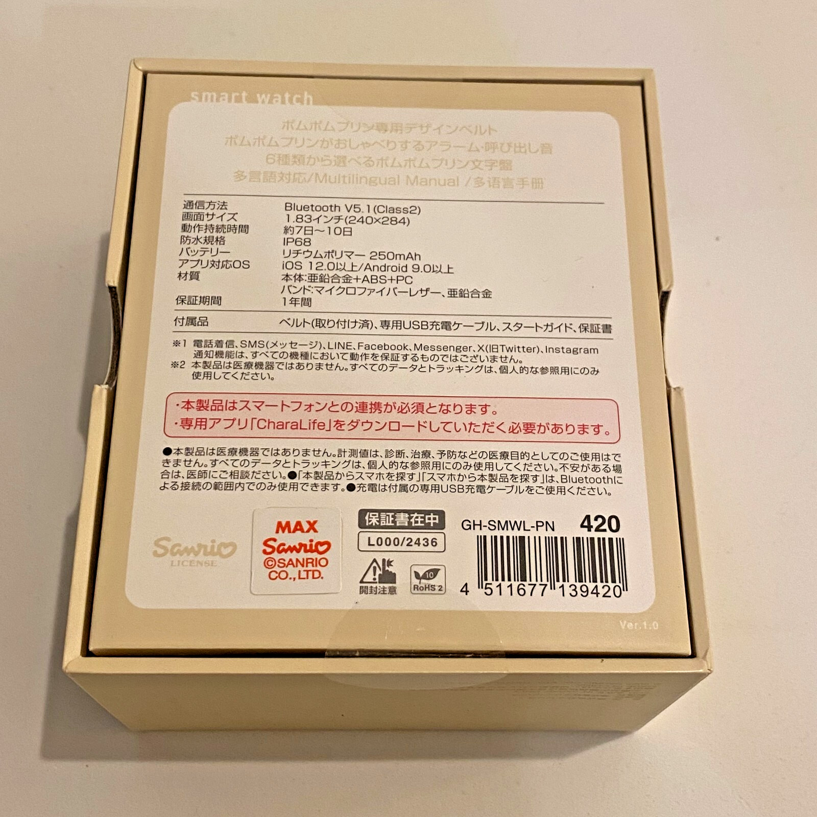 GREEN HOUSE Smartwatch Sanrio Characters Pompompurin GH-SMWL-PN Yellow W/Box