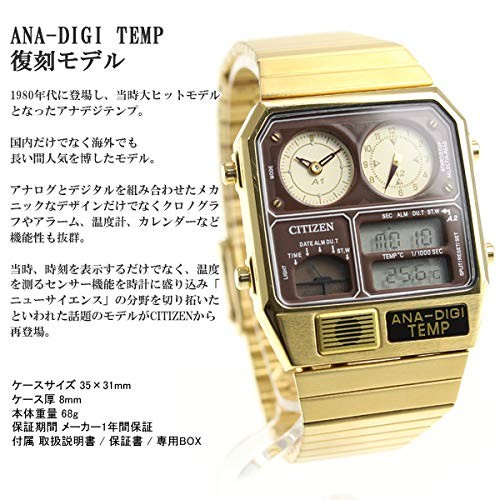 [Citizen] CITIZEN Anadisy Temp ANA-DIGI TEMP Reprint Model Watch Gold JG2103-72X