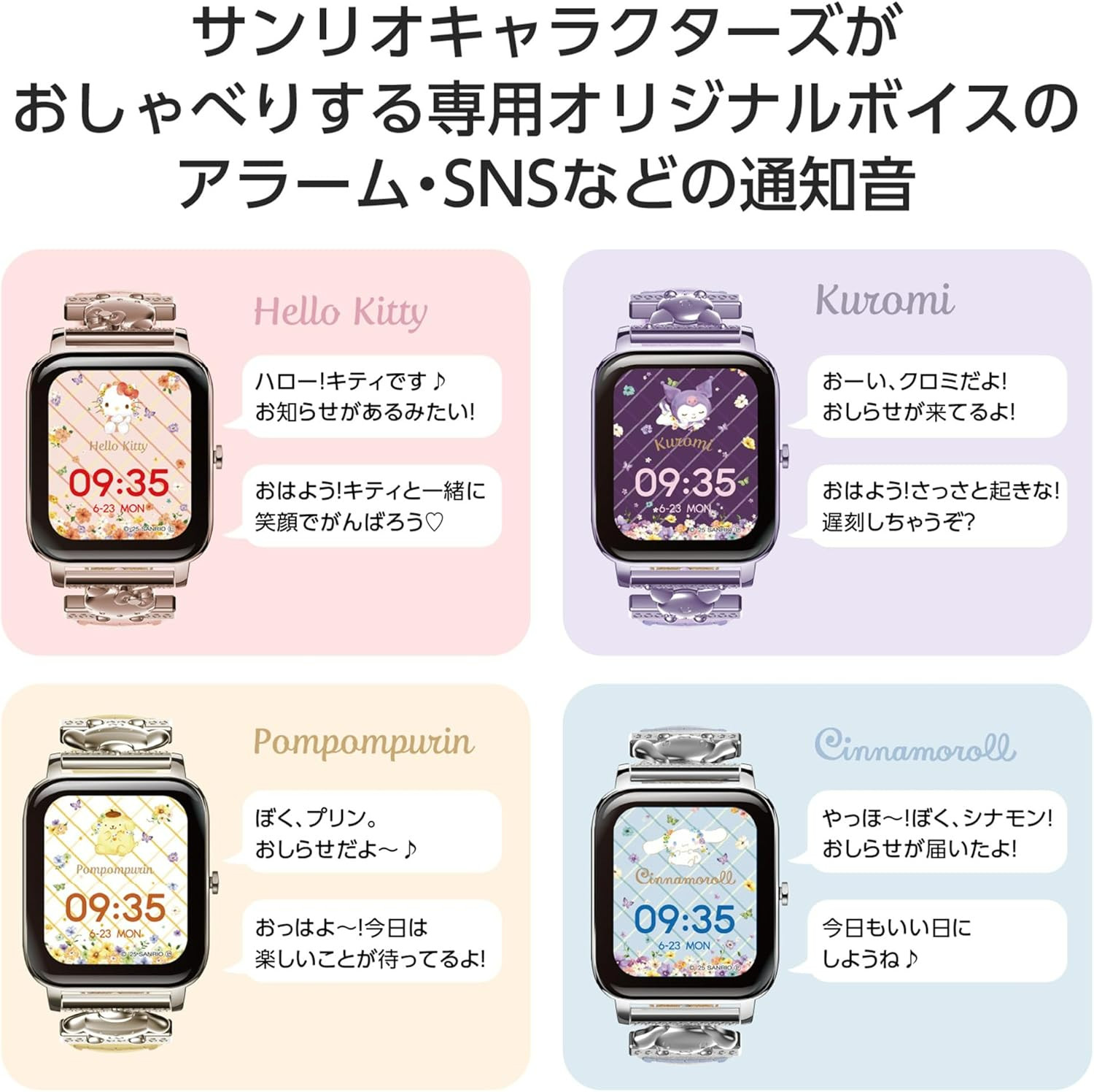 GREEN HOUSE Hello Kitty Smart Watch GH-SMWL-KT Sanrio Japan Official