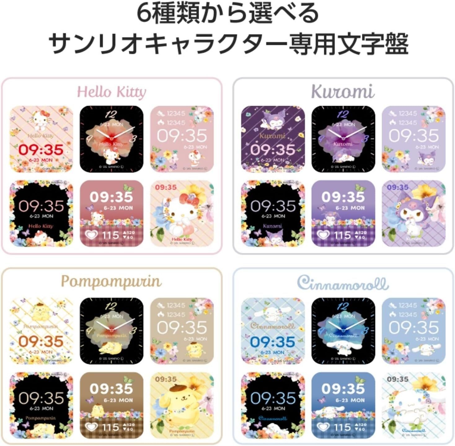 Hello Kitty Smart Watch Sanrio IP68 Voice Alarm SNS Japan Exclusive New