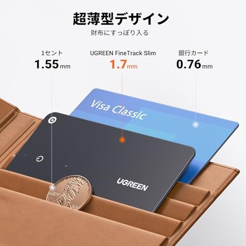 UGREEN FineTrack Slim Smart Finder a slim 1.7mm ultra-thin wallet finder/tracker