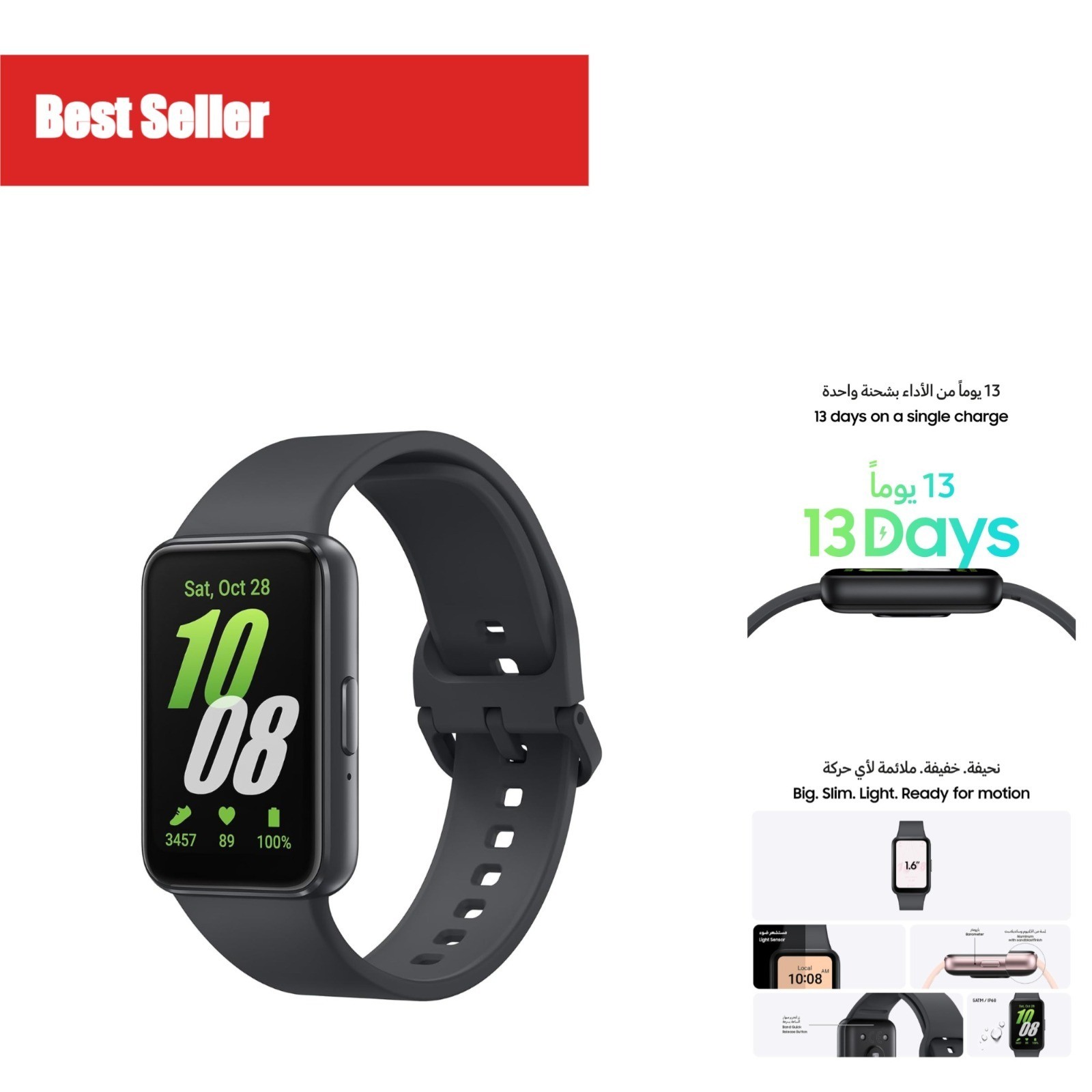 Samsung Galaxy Fit 3 Smart Watch | 1.6″ AMOLED | IP68 | 14 Days Battery