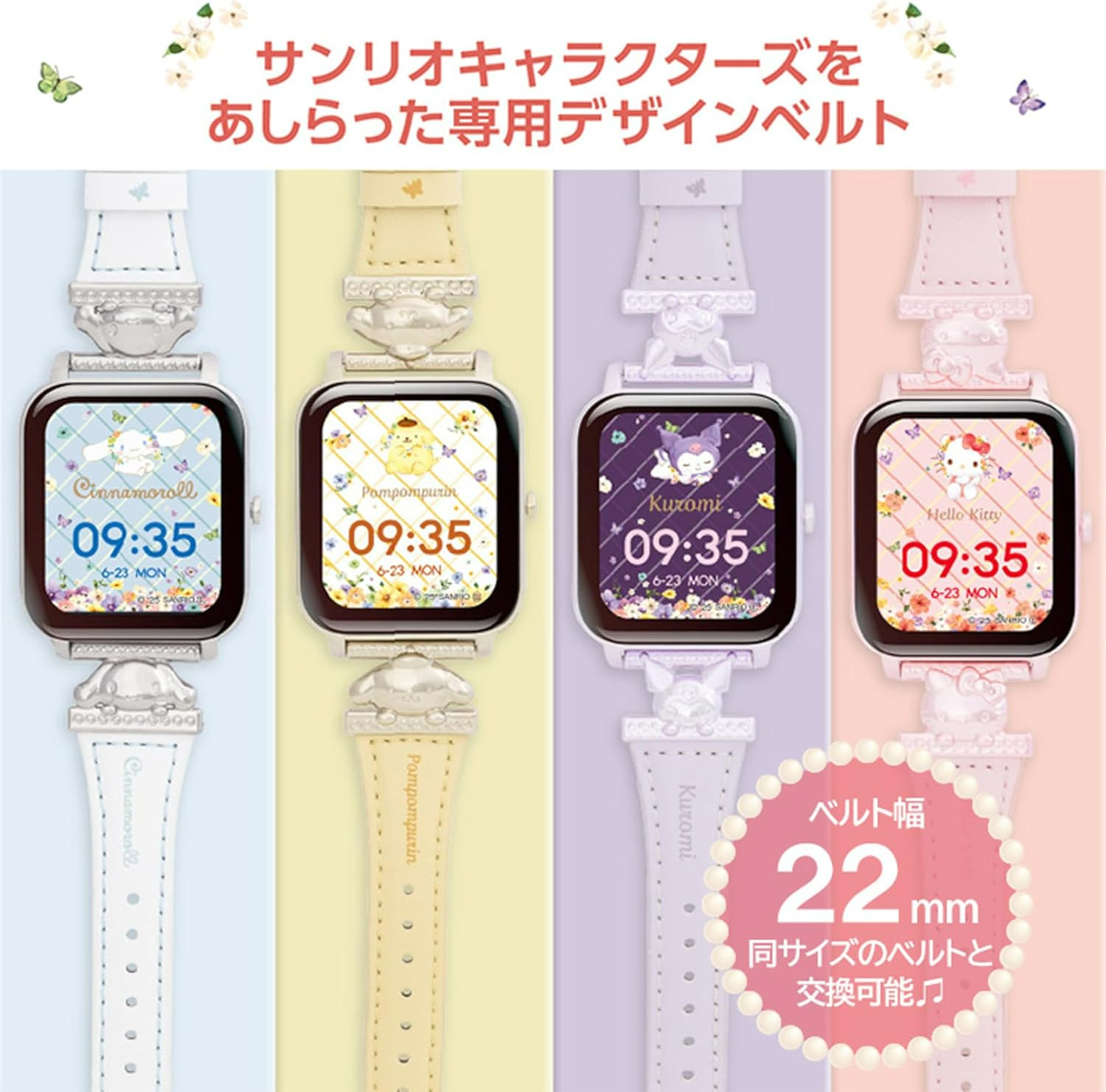 GREEN HOUSE Hello Kitty Smart Watch GH-SMWL-KT Sanrio Japan Official