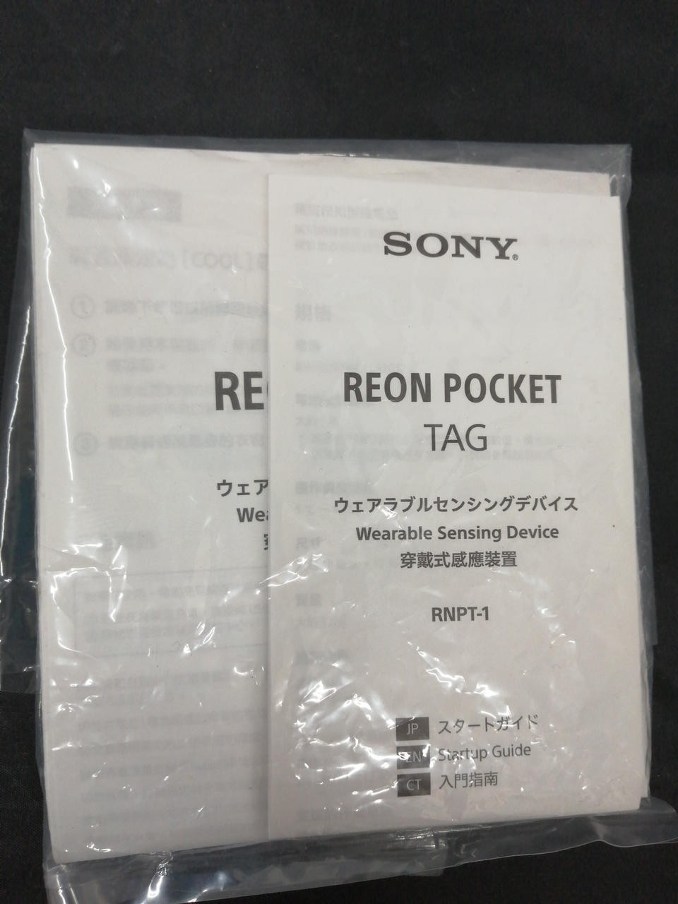 Sony REON POCKET 4 Wearable Thermo Device, Cold/Hot Therapy, Accessories