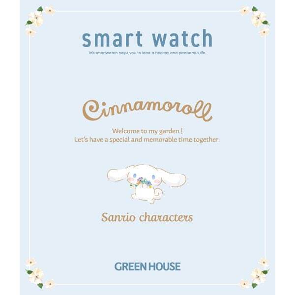 Smartwatch Sanrio Cinnamoroll GH-SMWL-CN Green House light blue watch W/Box