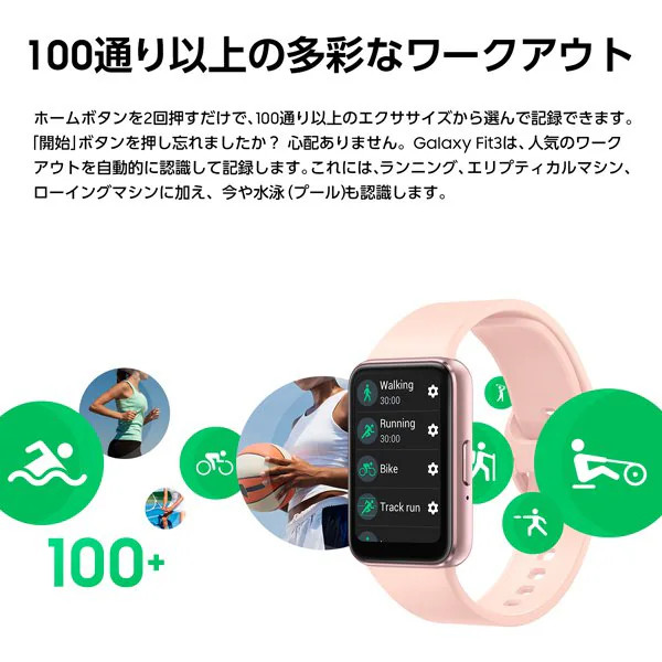 SAMSUNG Smartwatch Galaxy Fit3 Pink Gold SM-R390NIDAXJP